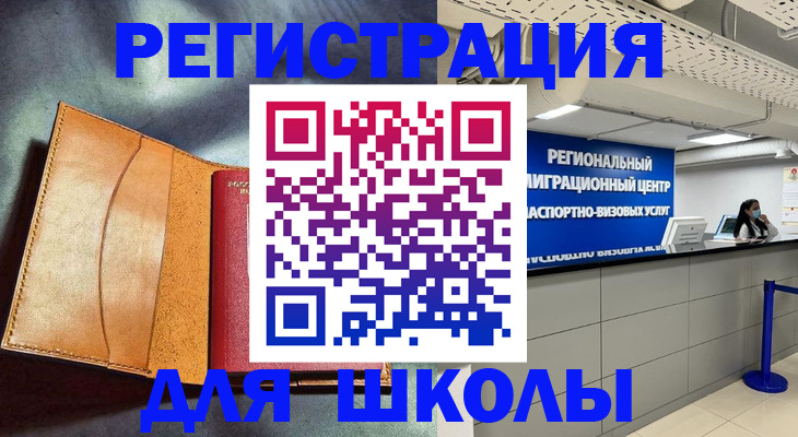 регистрация в Баймаке