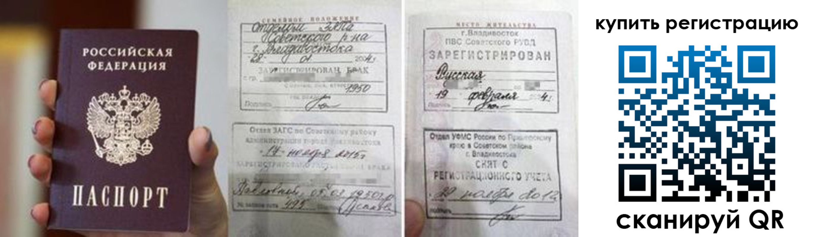 временная регистрация поиск в Баймаке