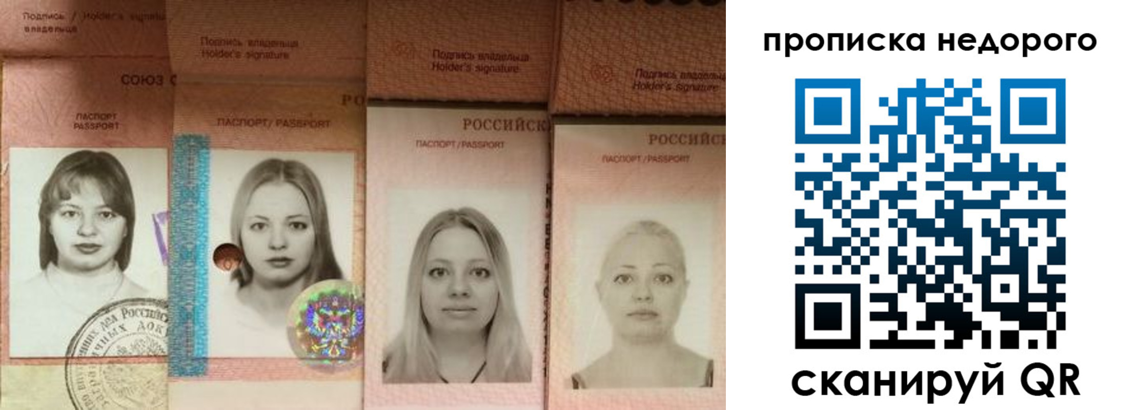 прописка в Баймаке