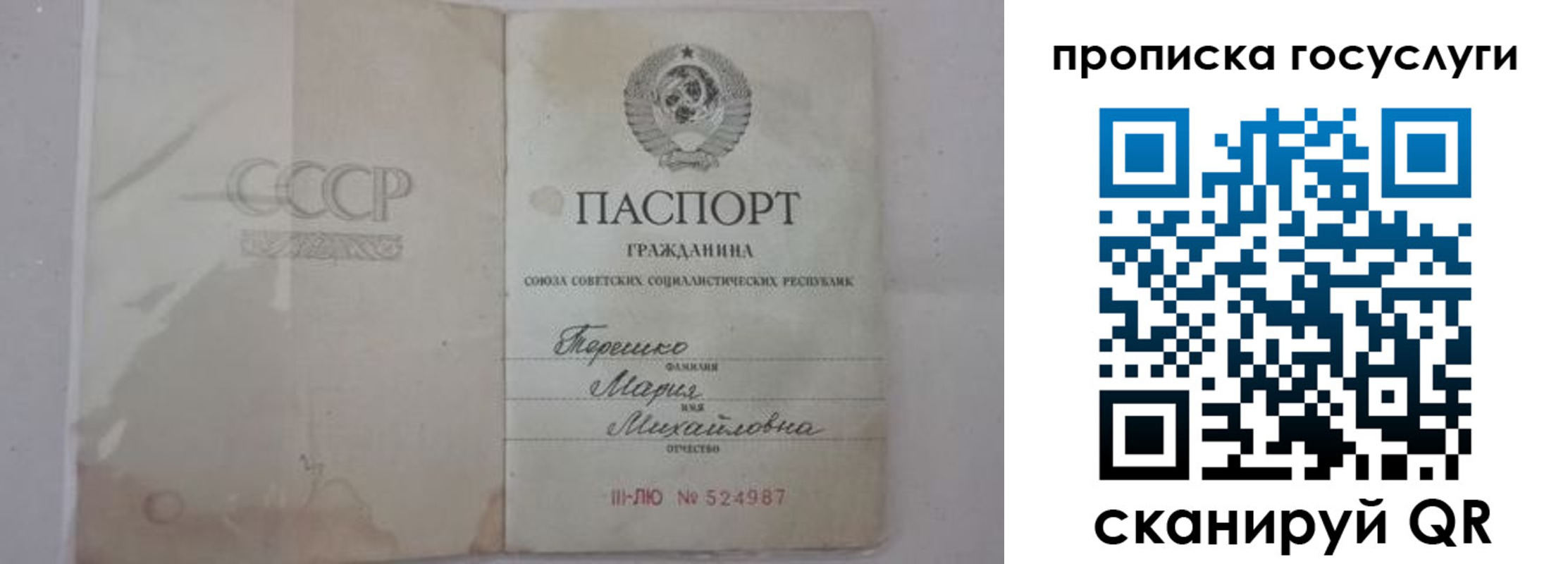 прописка ребенка в Баймаке