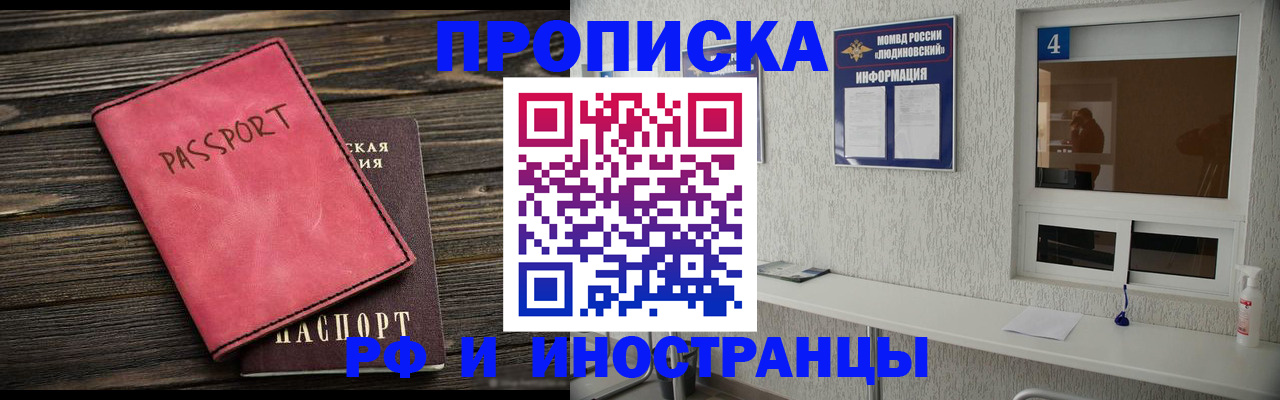 прописка поиск в Баймаке