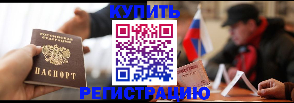 регистрация в Баймаке