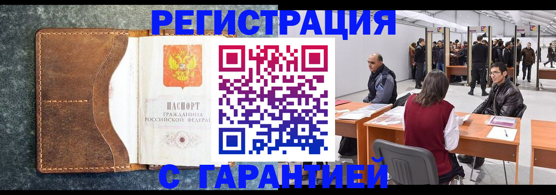 пропишу в квартире в Баймаке